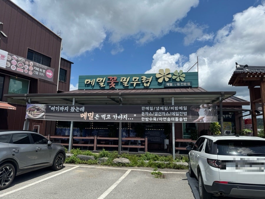메밀꽃필무렵 사진 2