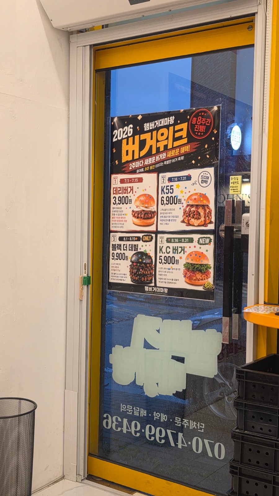햄버거대마왕 김포마산점 사진 6