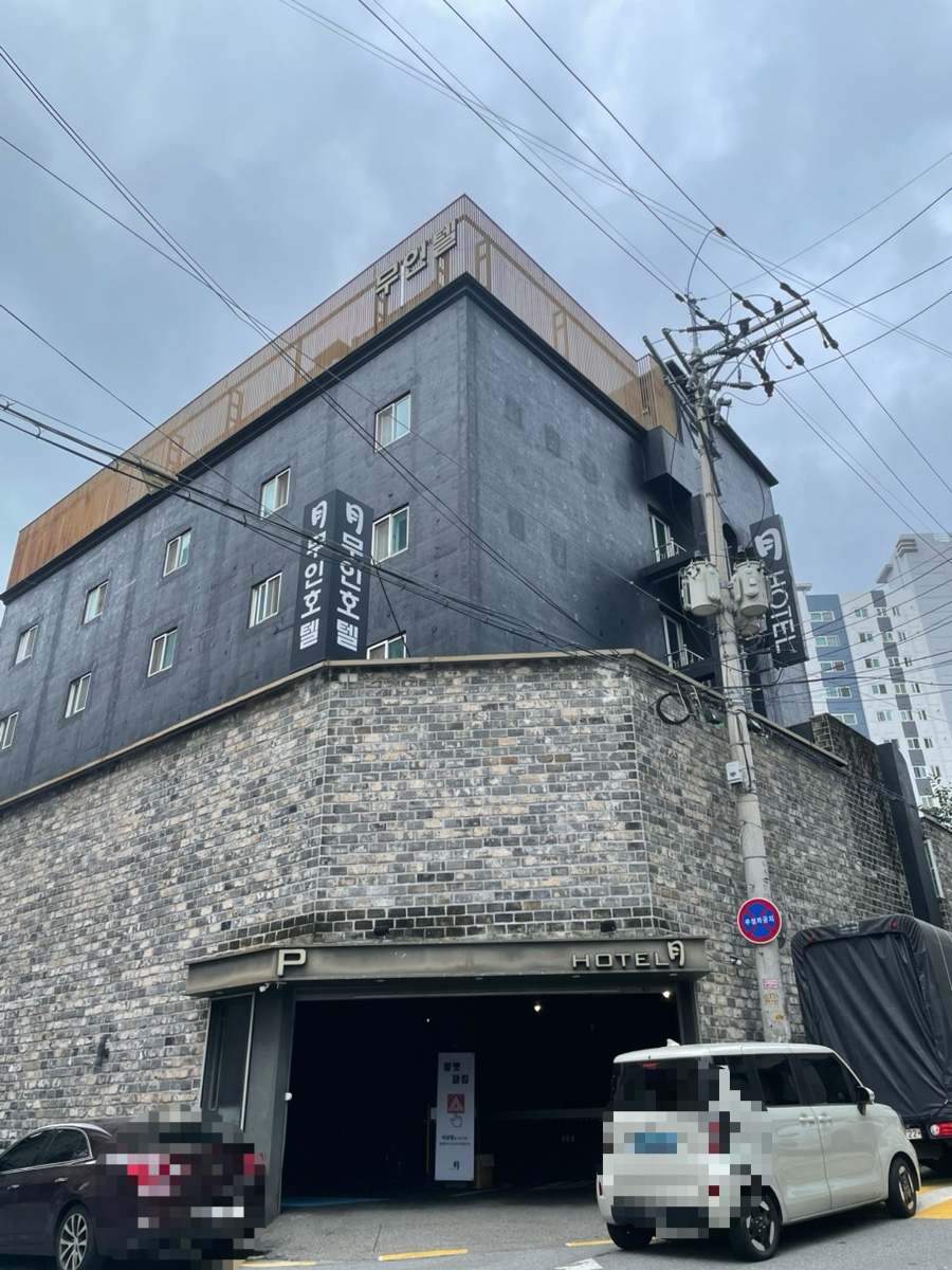 월호텔 사진 3