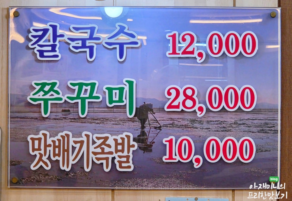 부추해물칼국수 사진 5