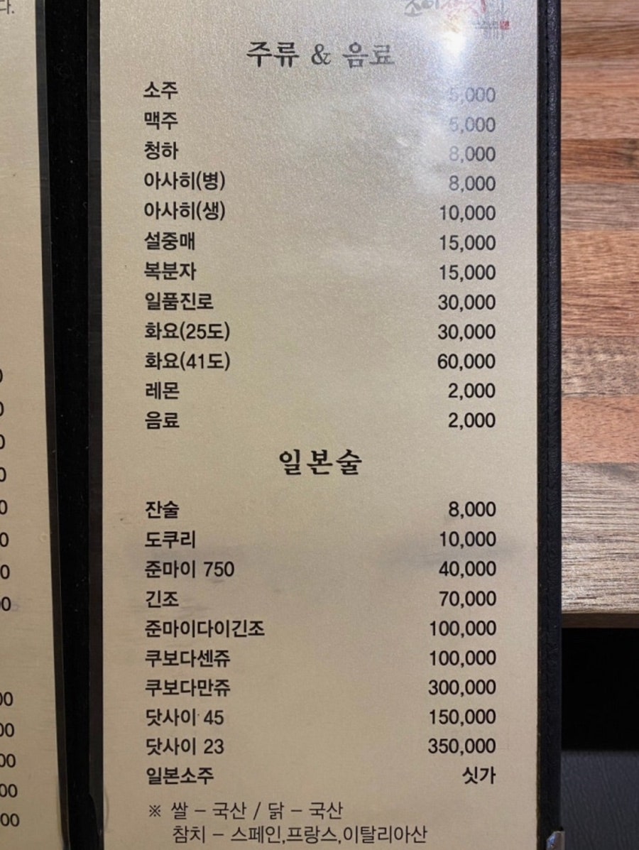 초이참치 서면점 사진 4