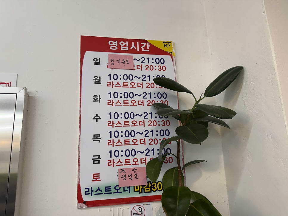 화려한불맛쭈꾸미잘하는집 사진 4
