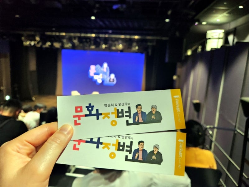 정준희&변영주의 문화정변