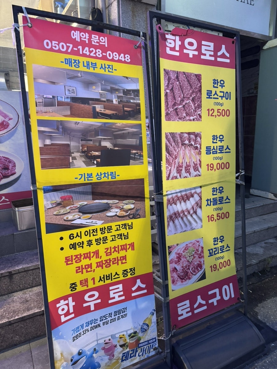 원조철마한우로스구이 사진 4