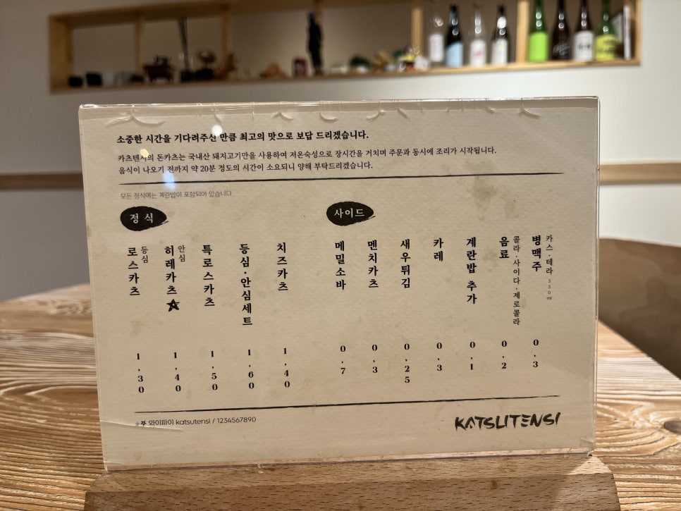 카츠텐시 사진 4