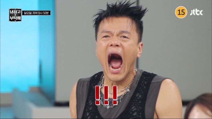 <b>냉장고를 부탁해</b> 81회@ 박진영 유기농 냉장고 공개! 15분... 