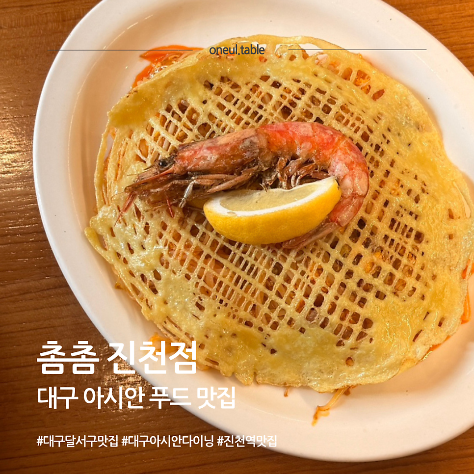 촘촘 진천점 사진 1