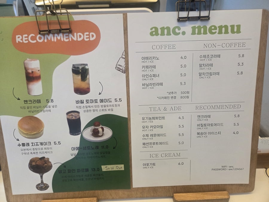 앤크 사진 5