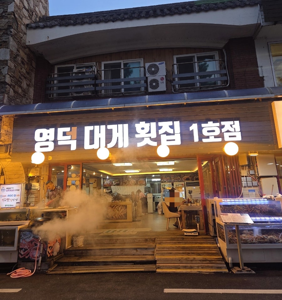 영덕대게 사진 2