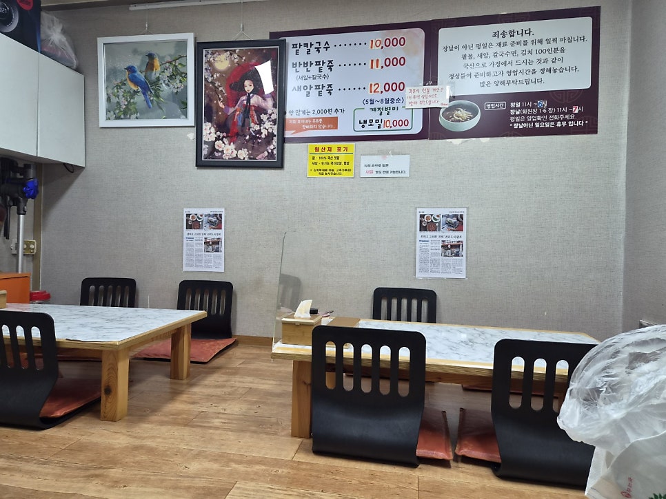 호야네팥칼국수 사진 5