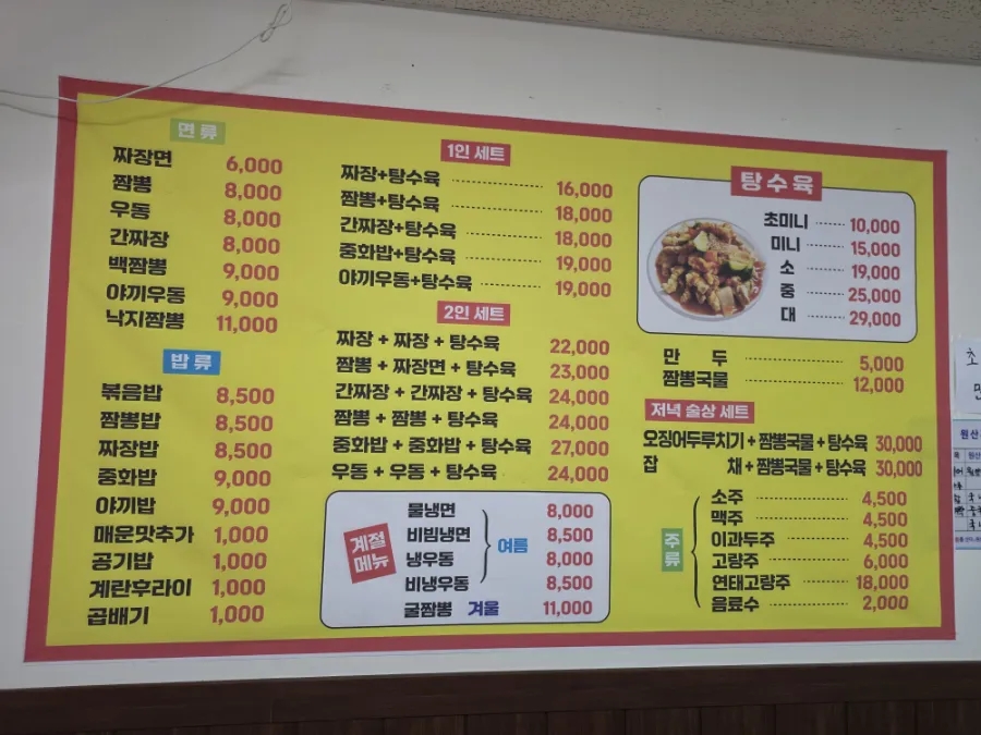 웅짬뽕 사진 2