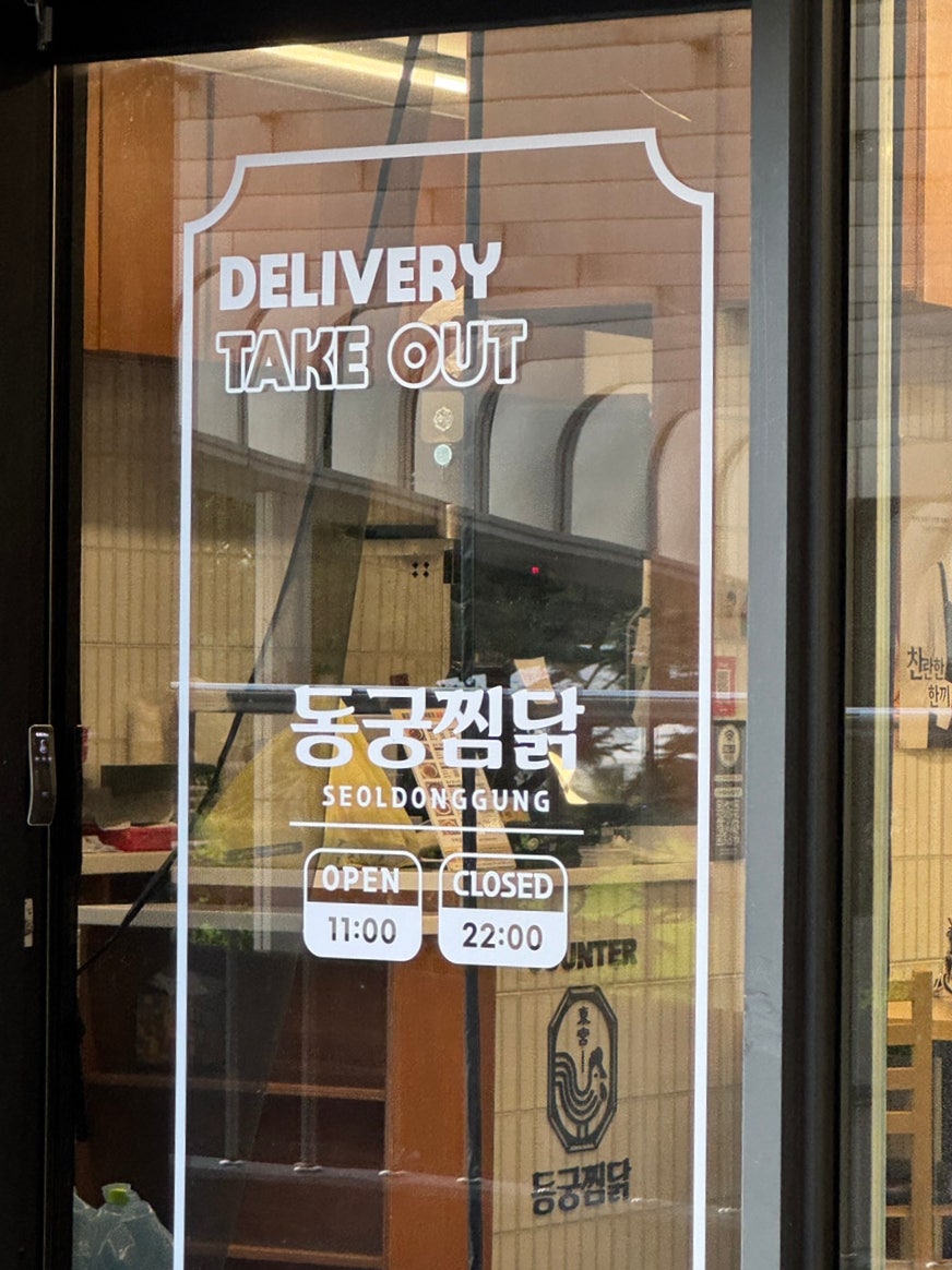 동궁찜닭 시지점 사진 5