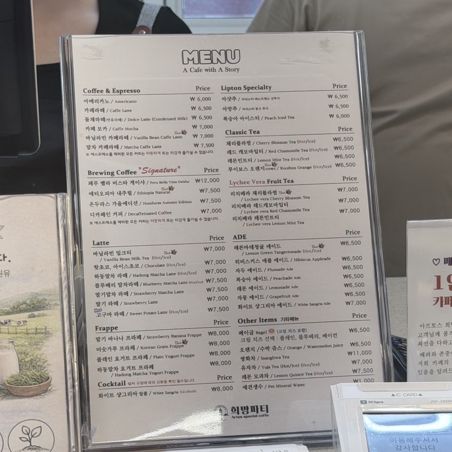 아르토스희망파티 사진 3