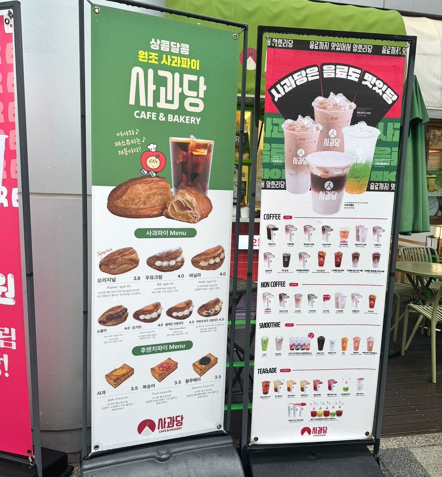 사과당 송도학원가점 사진 4
