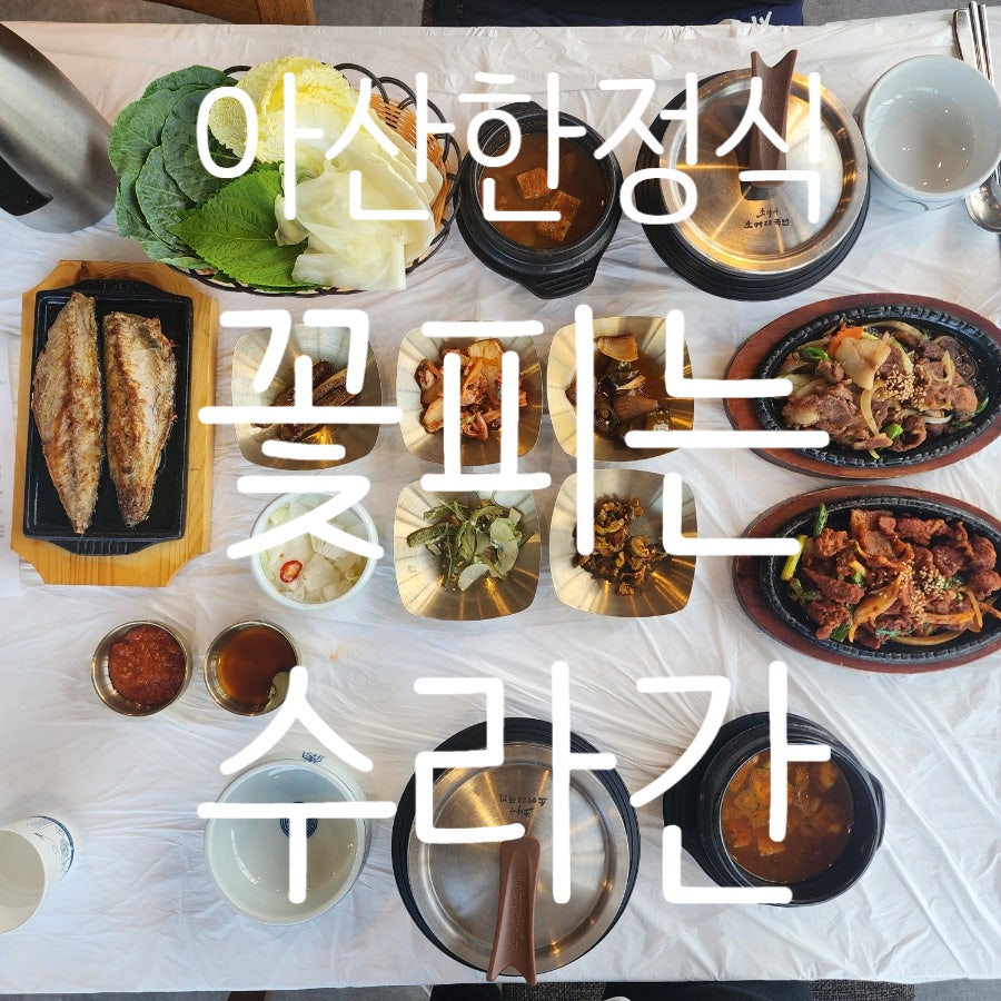 꽃피는수라간 사진 1