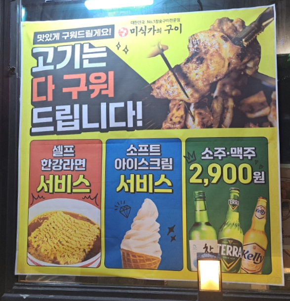 미식가의구이 사진 4
