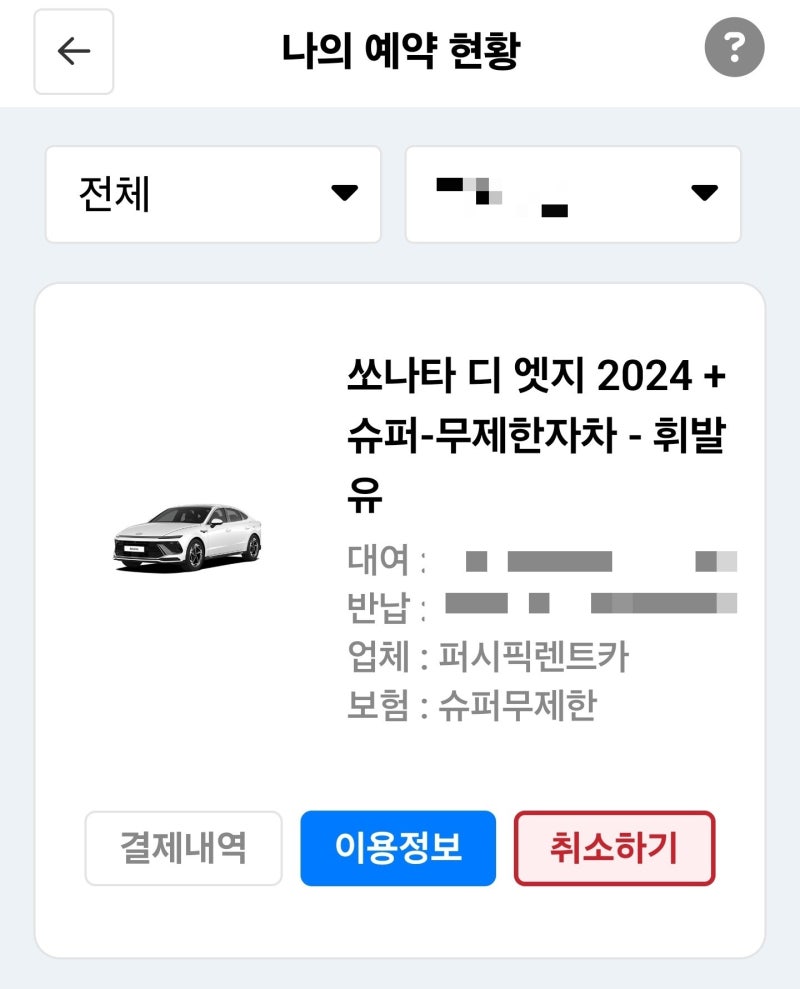 제주도렌터카 가격비교 돌하루팡 렌트카 내돈내산 후기