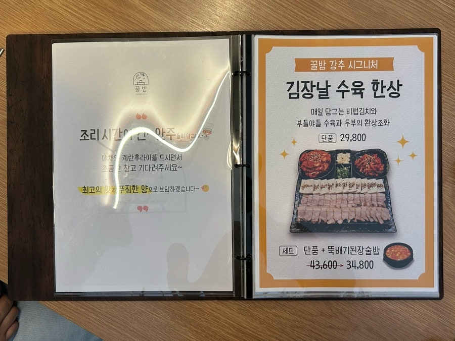 꿀밤 사진 6