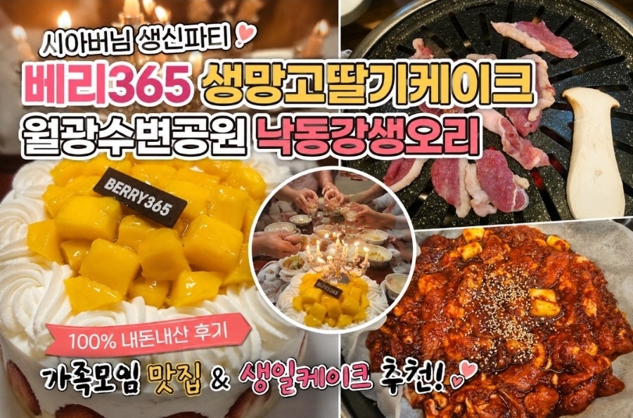 베리365 사진 1