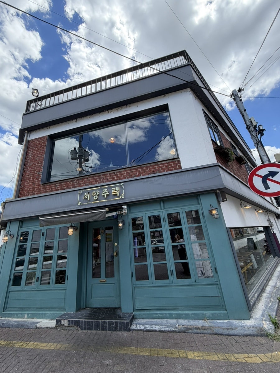 서양주택 사진 1