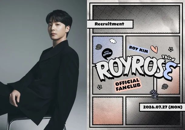 로이킴, 로이로제 3기 모집 시작…11월 체조경기장 단독 콘서트 예고