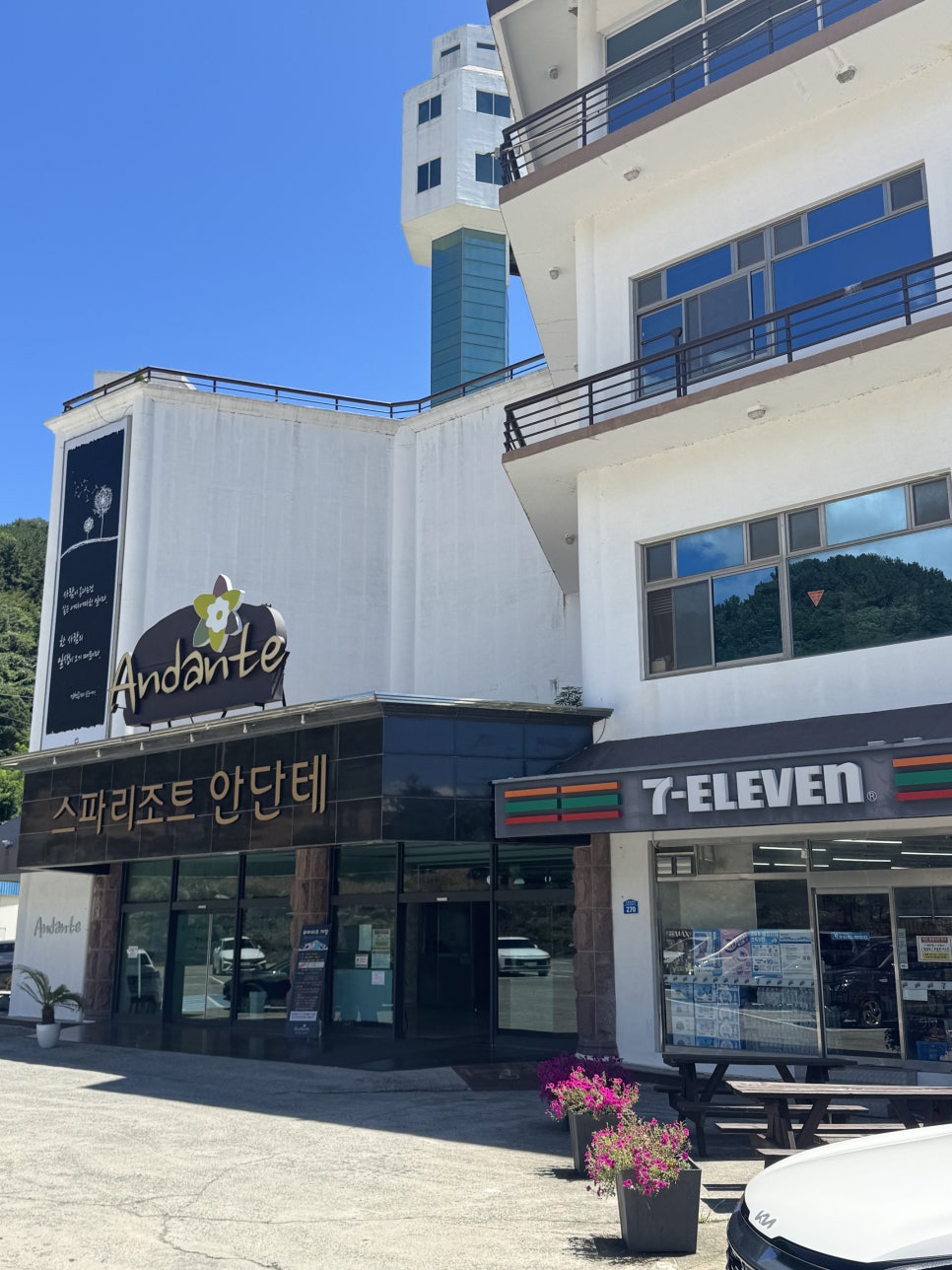 스파리조트안단테 워터파크 사진 2