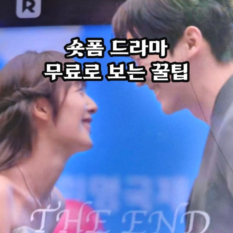 숏폼 드라마 추천 릴숏 진짜 재벌3세는 나야 줄거리 결말 무료보기