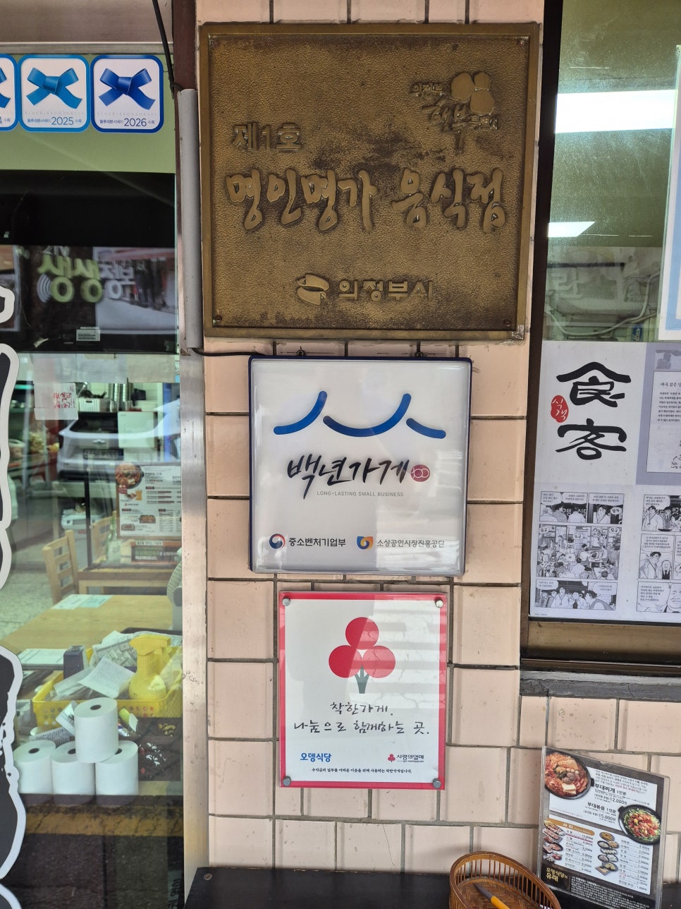 의정부부대찌개 사진 4