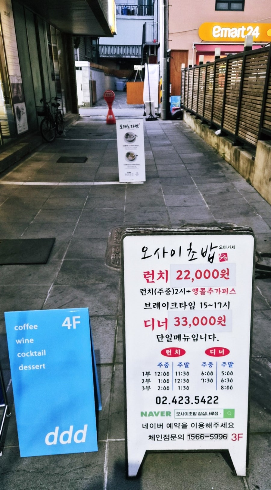 오마카세오사이초밥 잠실점 사진 4