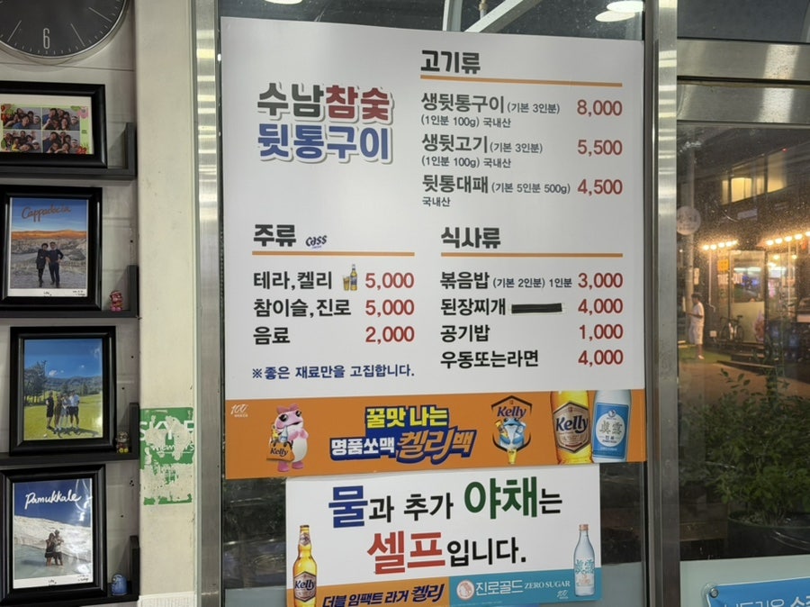 수남참숯뒷통구이 사진 5