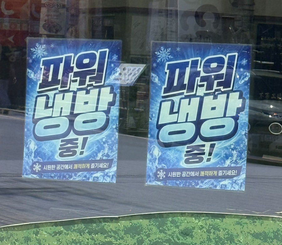 청록미나리식당 수원인계점 사진 3