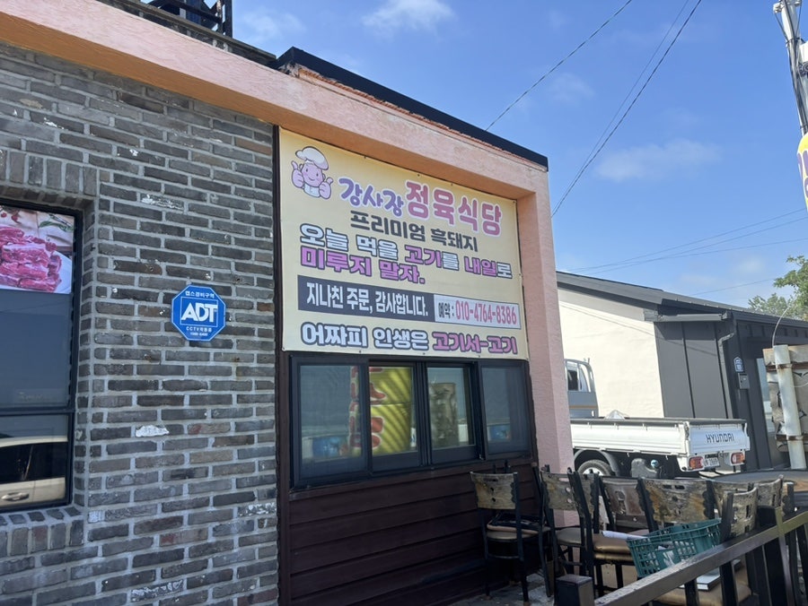 강사장정육식당 사진 2