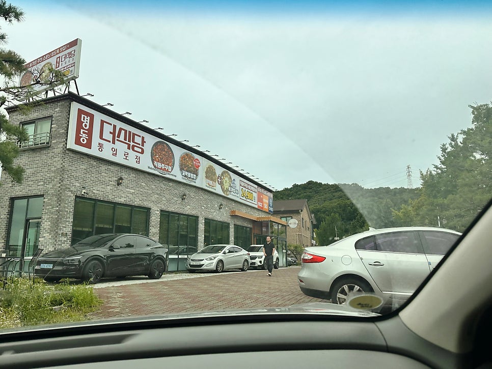 명동더식당 통일로점 사진 3