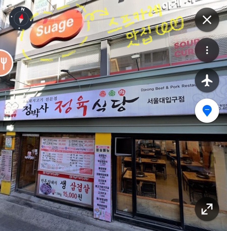 스아게 샤로수길점 사진 3
