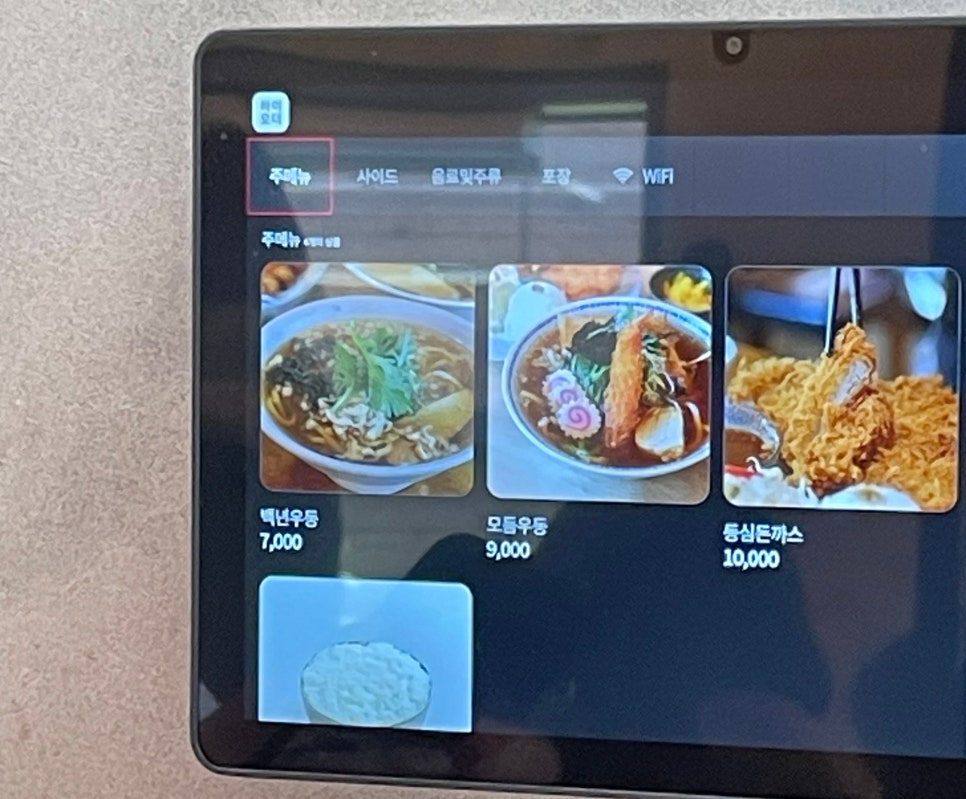 백년우동 사진 2
