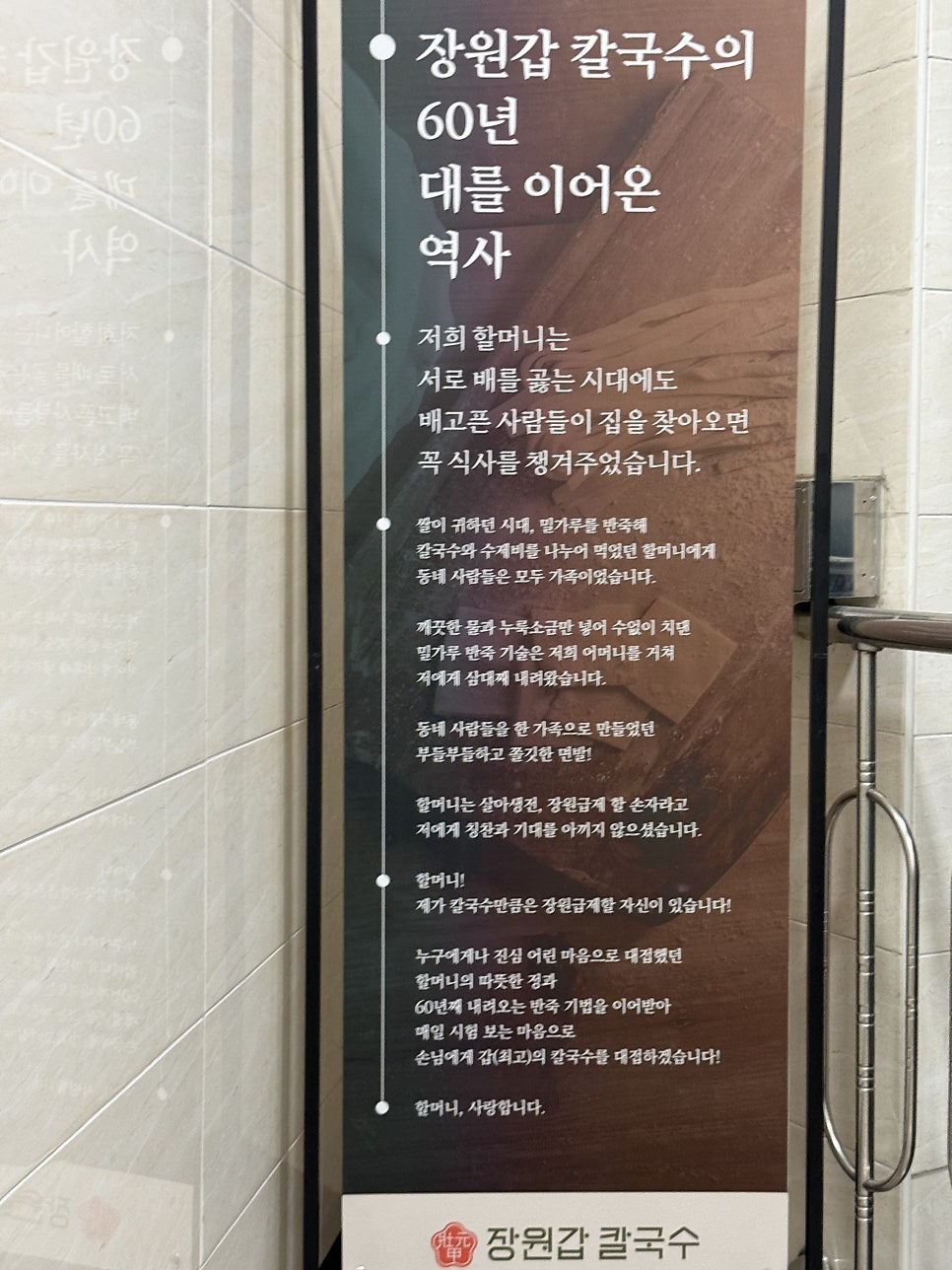 장원갑칼국수 대전동구점 사진 3