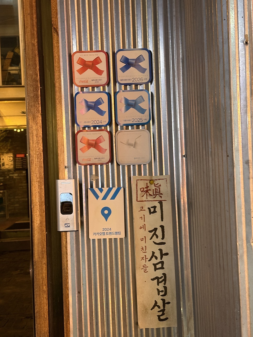 미진삼겹살 사진 4