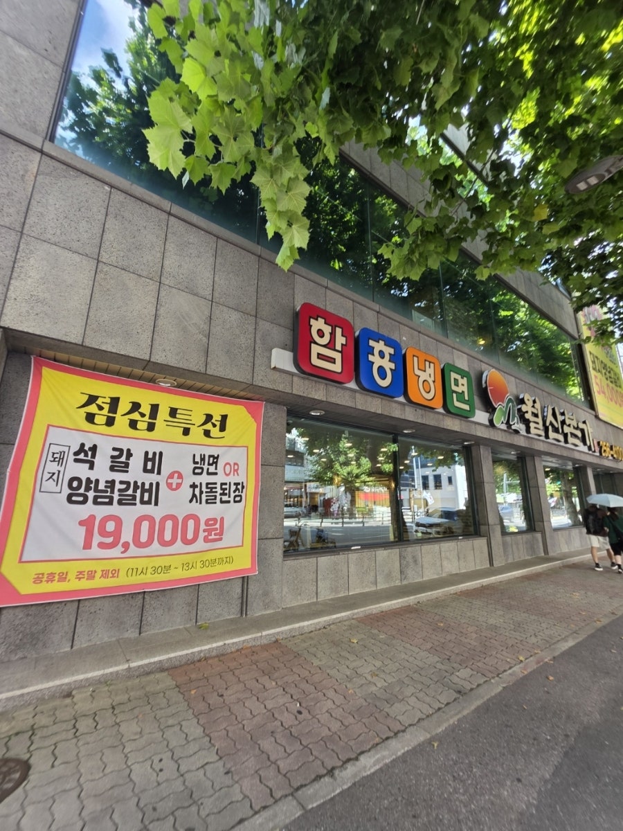 월산본가 사진 3