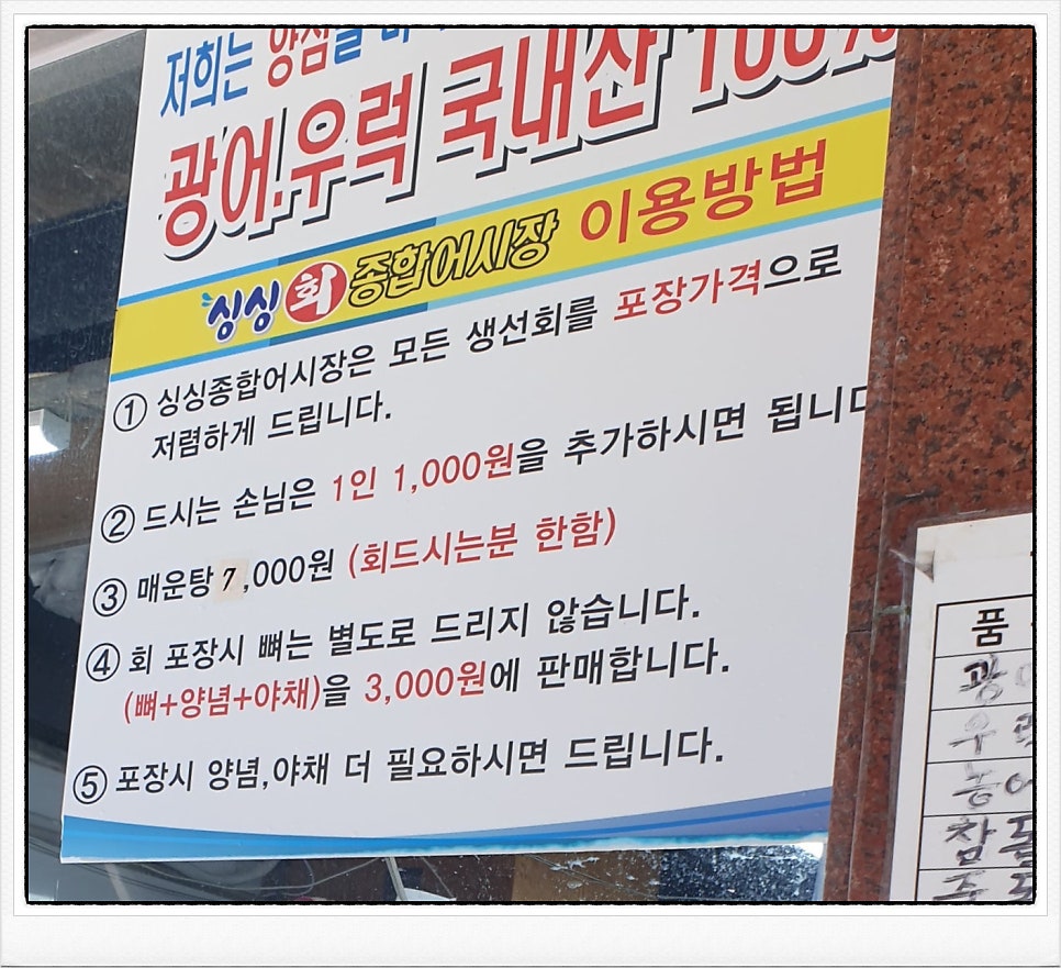 싱싱회종합어시장 사진 4