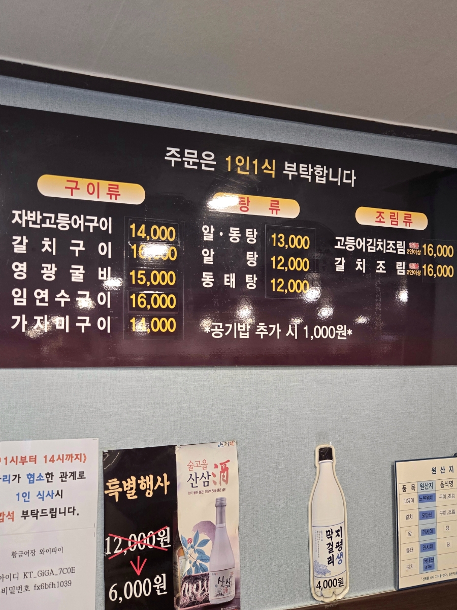 황금어장 사진 3