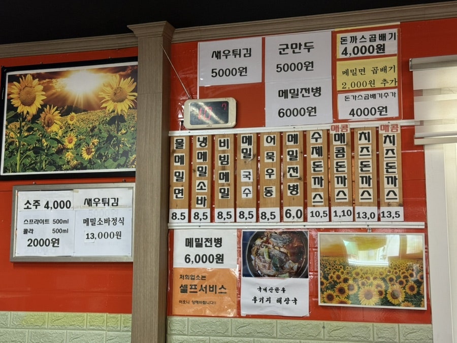 안성소바 사진 5