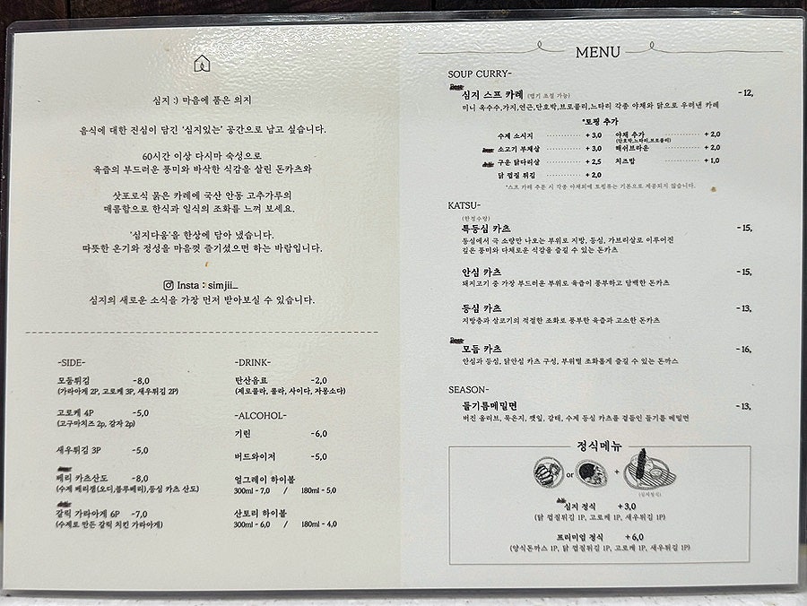 심지 신월성점 사진 6