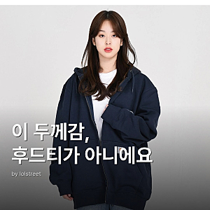 칼하트 워크웨어 헤비웨이트 후드집업 특징