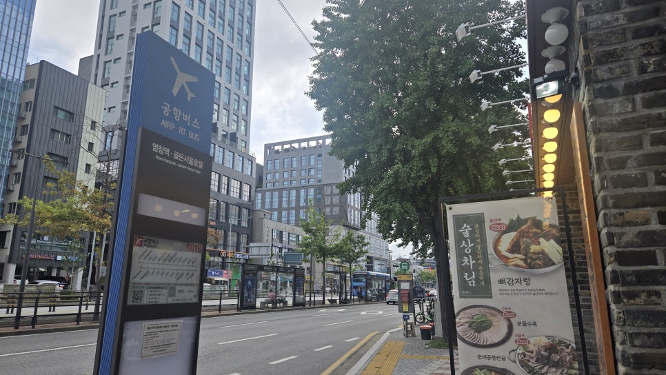 보승회관 마곡역점 사진 5