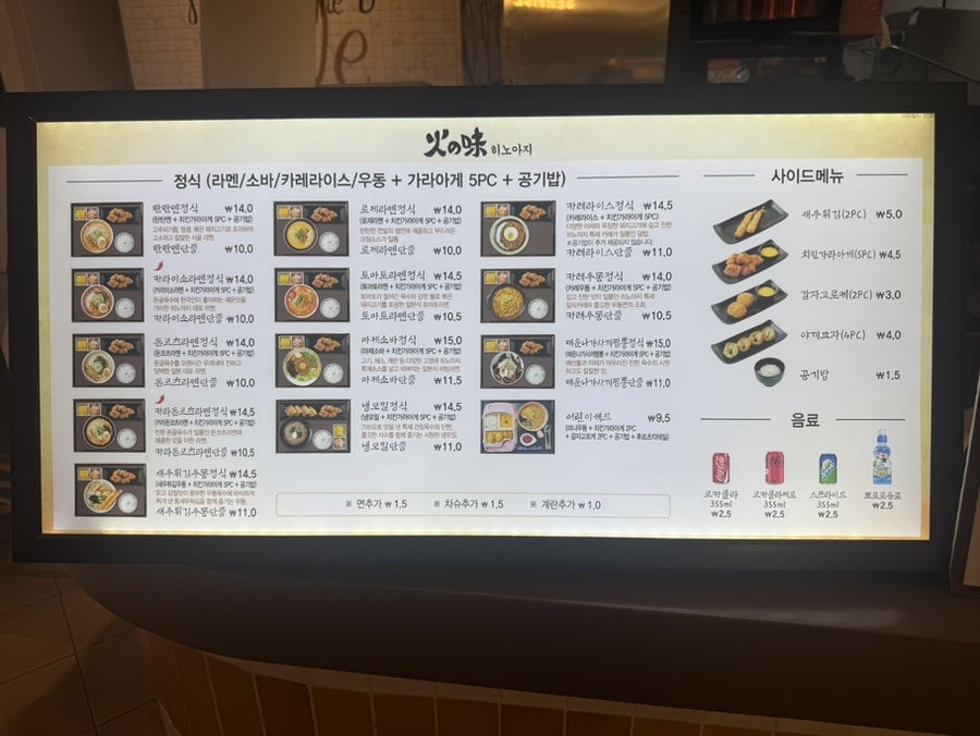 히노아지 스타필드안성점 사진 5
