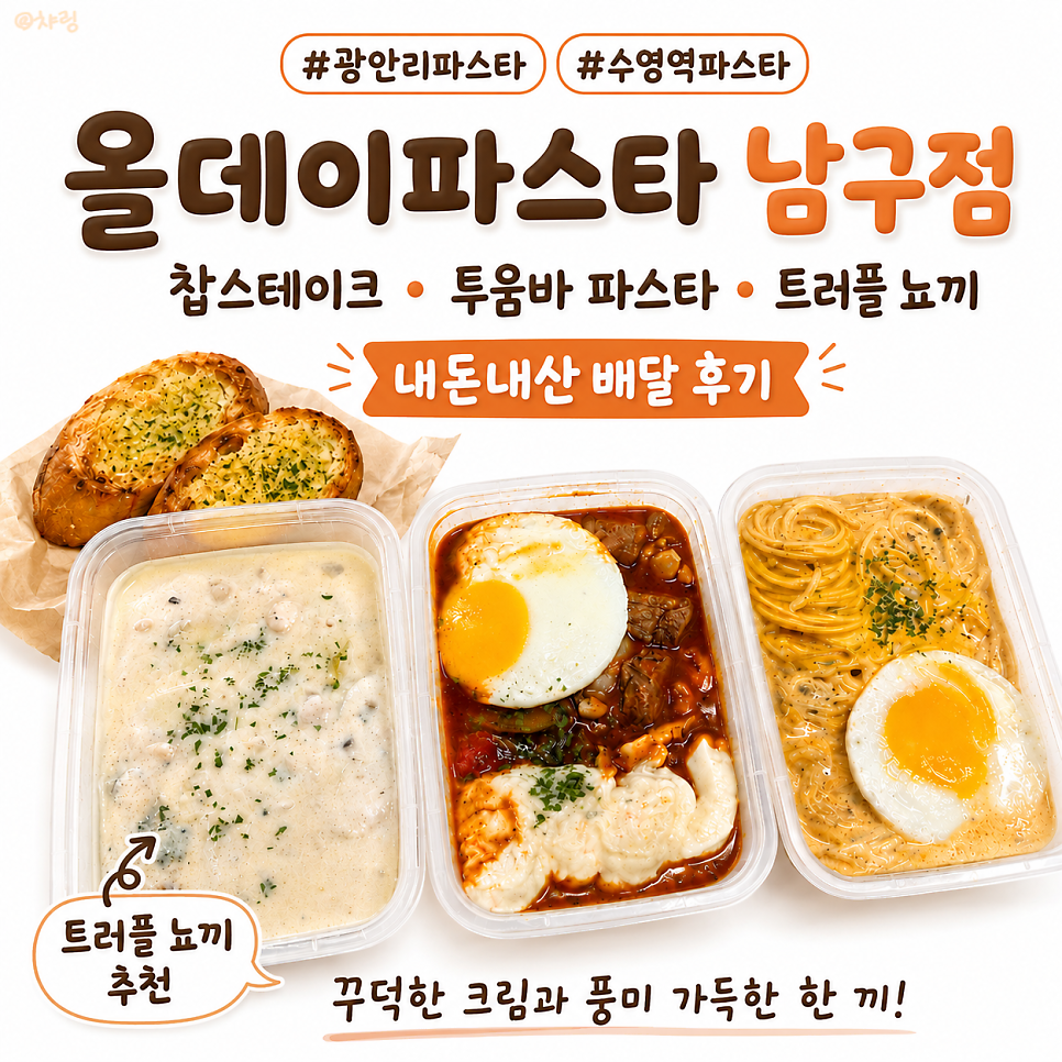 Oldeipaseuta Namgujeom photo 1