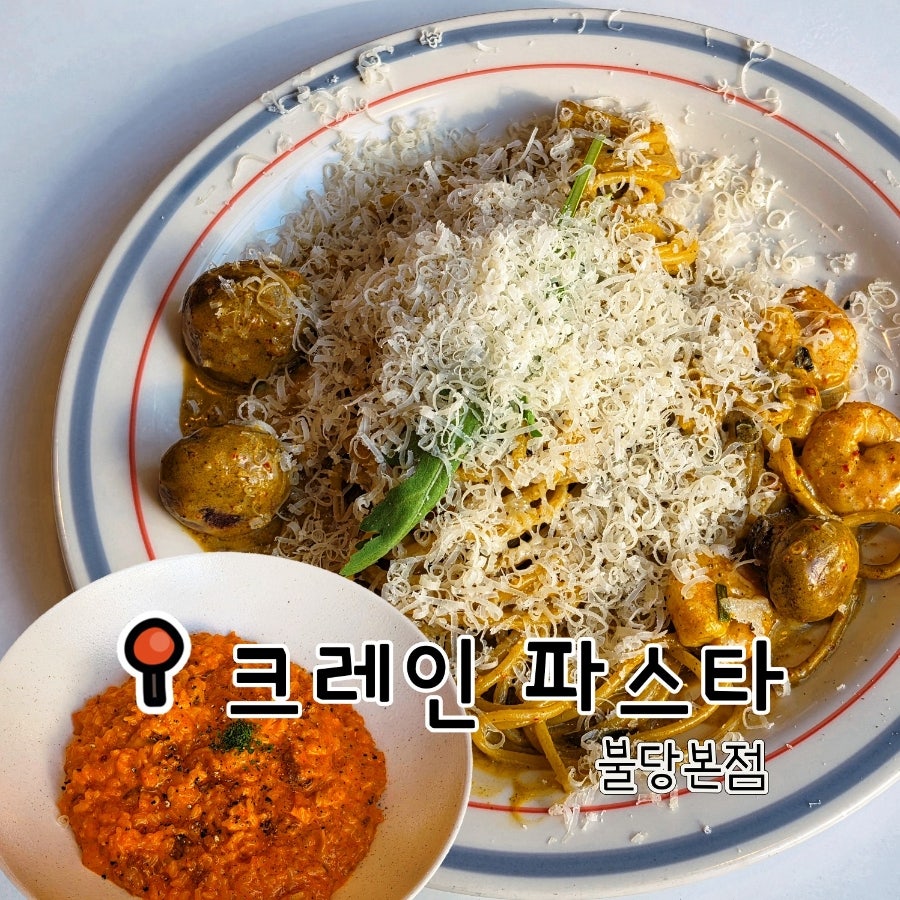 크레인파스타 불당본점 사진 1