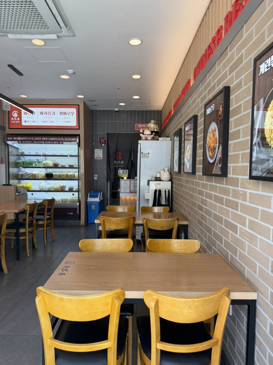 라홍방마라탕 시흥목감점 사진 3