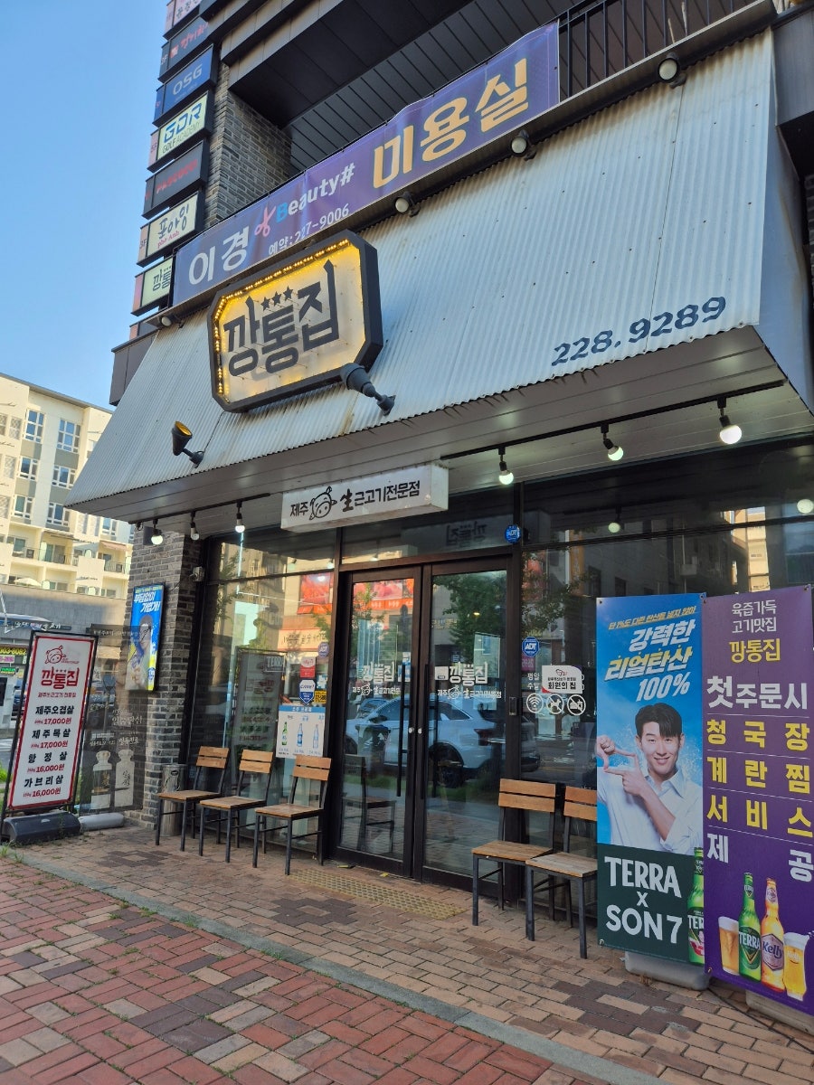 깡통집 혁신점 사진 1