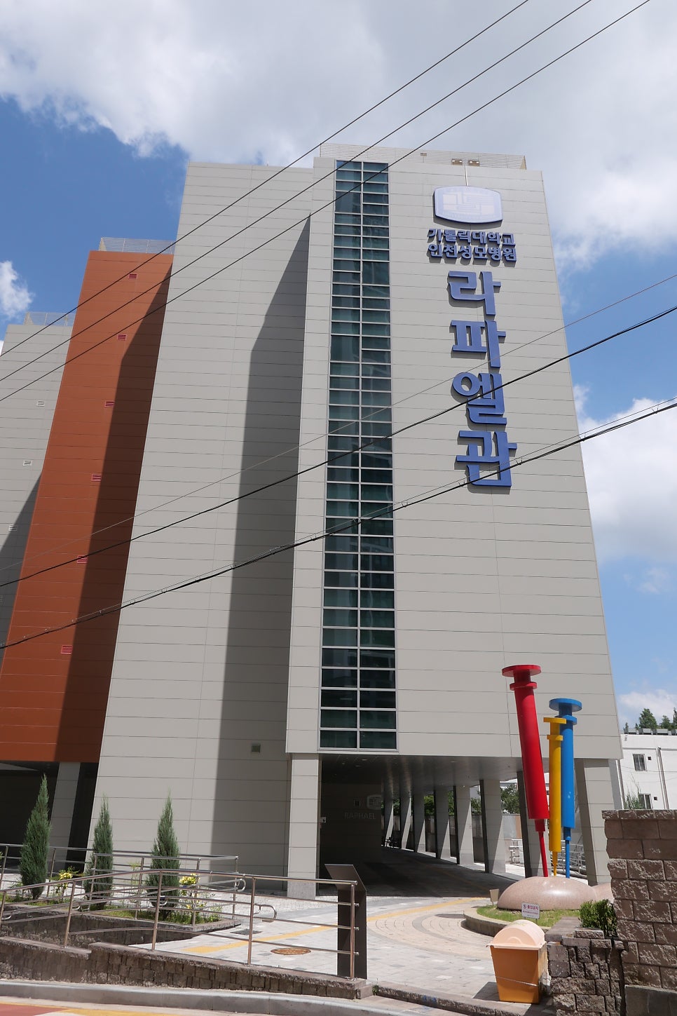 가톨릭대학교 인천성모병원 사진 3
